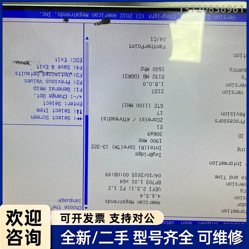 议价工控触摸一体机8g内存 128固态，cpui3-322主板G