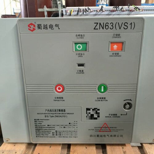 议价拆机98新蜀越ZN63（VS1）真空断路器