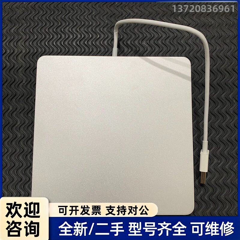 议价苹果A1379外置光驱USB光盘驱动器，一体自带USB线，功