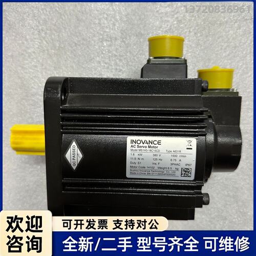 议价汇川伺服电机 MS1H3-18C15CD 1.8KW