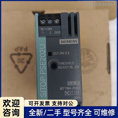 议价全新西门子SI PSE202U电源模块，型号6EP19