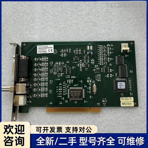 议价IMAGENATION PXC200AF-00 图像采集卡