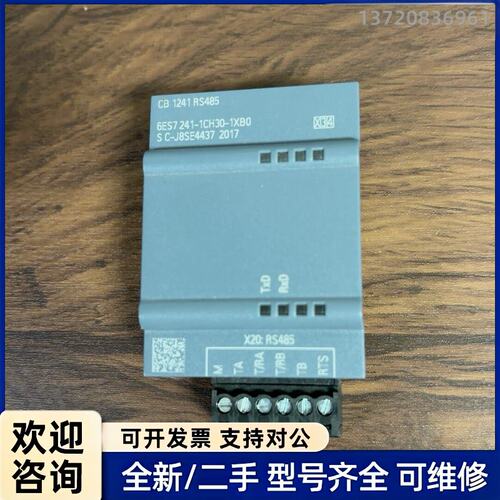 议价西门子CB1241 RS485模块，型号6ES7 241-1