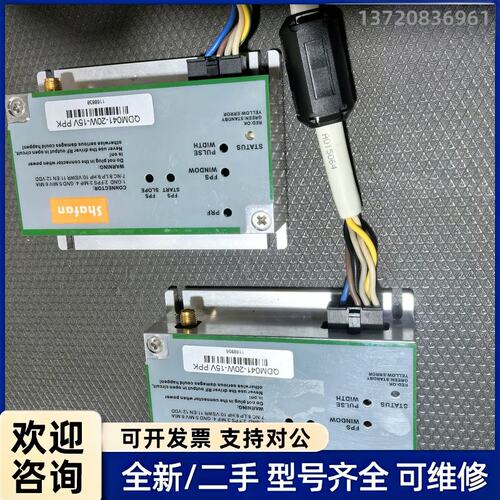 议价Shafan激光Q驱2个，型号 QDM041-20W-15V