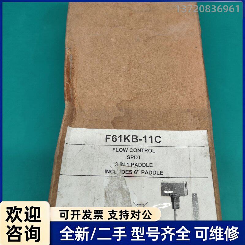 议价江森自控F61KB-11C流量开关，SPDT单刀双掷，