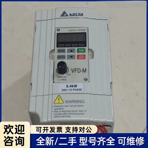 议价台达变频器VFD004M21A，0.4KW，220V，三相输