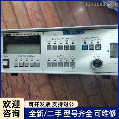 议价日本RION 空气尘埃粒子计 KC-20