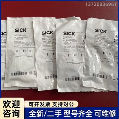议价SICK西克传感器光电开关 GTB6-P0011S69 10