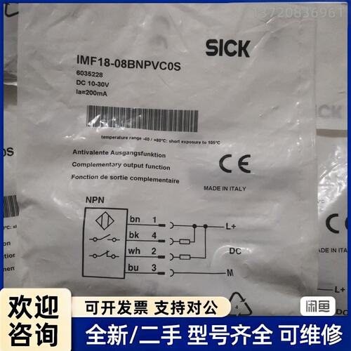 议价全新原装SICK西克/施克 IMF18-08BNPVCOS