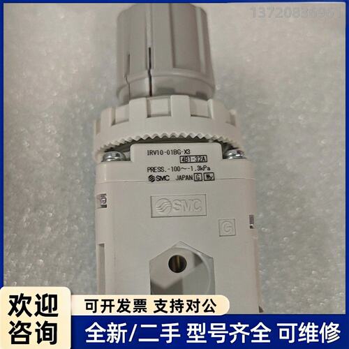 议价SMC调压阀 IRV10-01BG-X3,