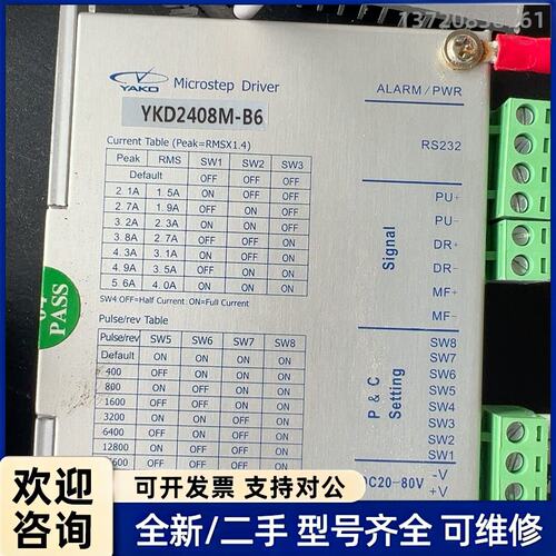 议价研控YAKO驱动器 YKD2408M-B6，拆机货，功能正常