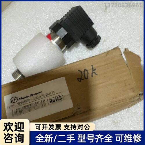议价MPM489麦克压力传感器压力变送器0～20KPa 4～20