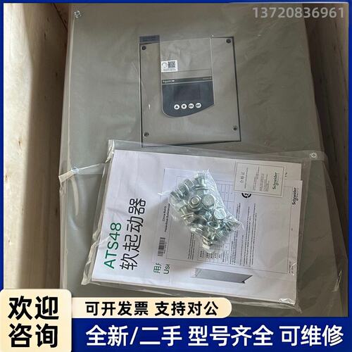 议价施耐德软启动ATS48C11Q/14Q/17Q/21Q/25