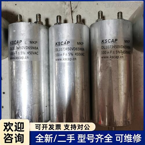 议价拆机KSCAP MKP薄膜无极电容