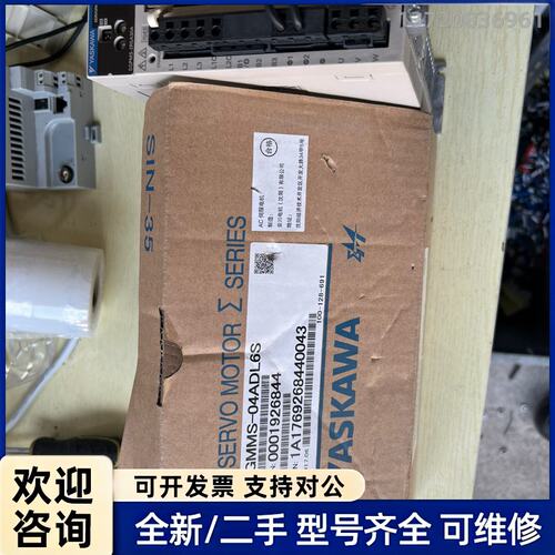 议价安川伺服SGPMS-2R5A30A，电机SGMMS-04AD