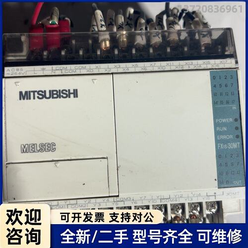 议价Mitsubishi MELSEC PLC，型号FX1S-3