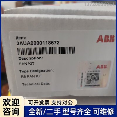 议价ABBACS880-580系列R6尺寸风机全新带包装