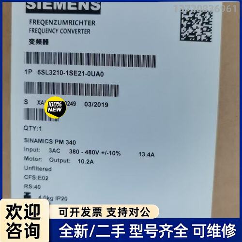 议价6SL3210-1SE21-0UA0西门子S120变频器 全