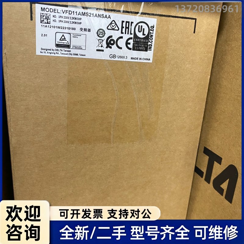 议价台达变频器VFD11AMS21ANSAA 2.2KW