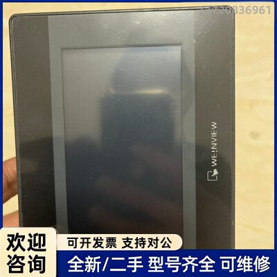 议价威纶通触摸屏TK6050ip 实物拍摄 包好不包邮