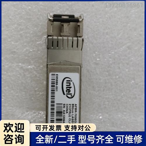 议价二手拆机 Intel AFBR-703SDZ-IN2 10
