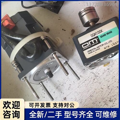 议价OM东方电机 减速机OGN100K加电机，100V原装拆机件