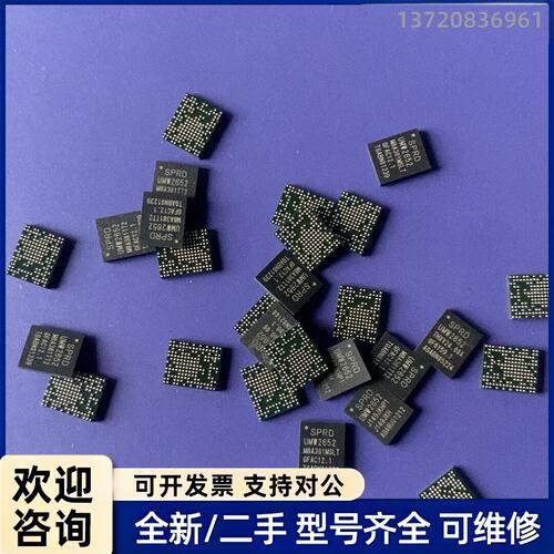 议价UMW2652