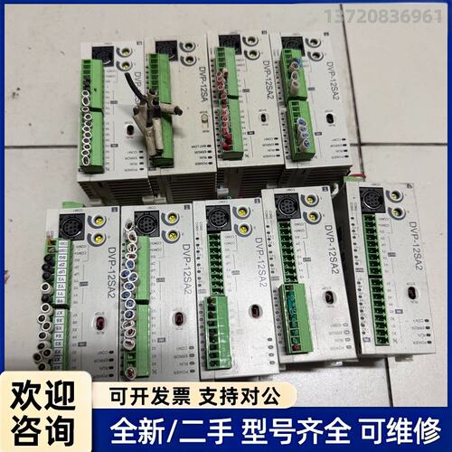 议价台达PLC模块DVP12SA211T，DVP12SA211R