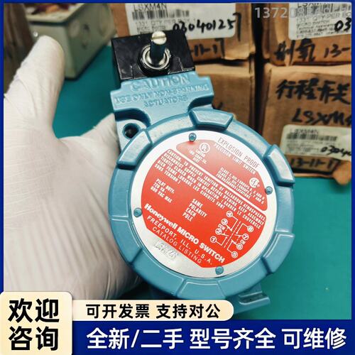议价霍尼韦尔（Honeywell）LSXM4N 防爆型精密限位开