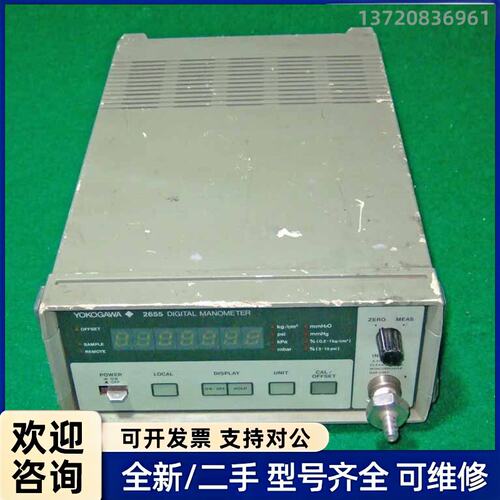 议价议价，日本横河YOKOGAWA 2655数字压力表,横河26