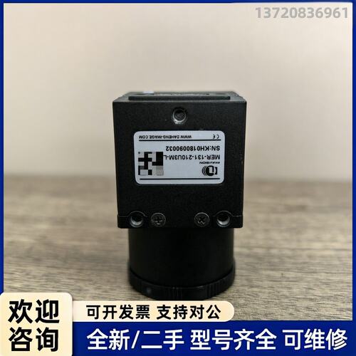 议价大恒工业相机 MER-131-210U3M-L，功能完好，U