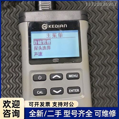 议价测厚仪，科电超声波测厚仪。型号HCH-3000C+ 主机和M
