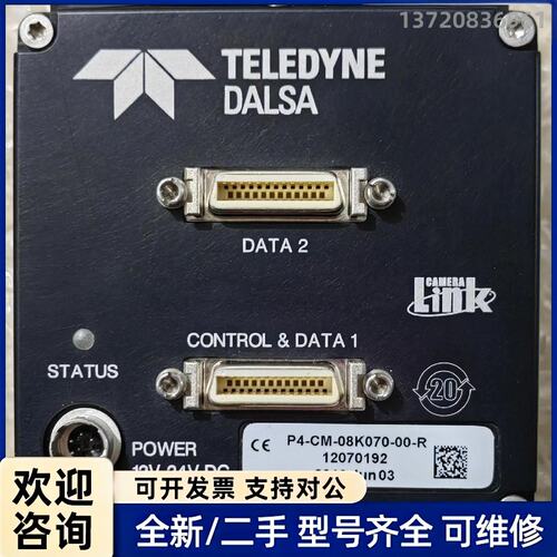 议价达尔萨工业相机P4-CM-08K070-00-R