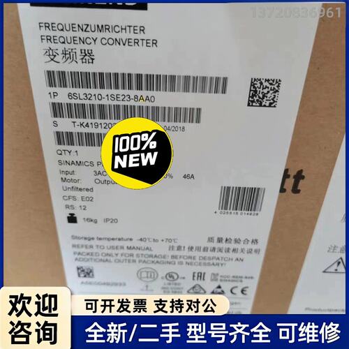 议价6SL3210-1SE23-8AA0西门子全新S120变频器