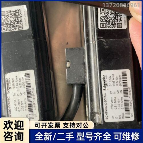 议价施耐德伺服电机BCH2MB0133CF5C！