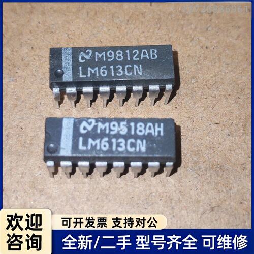 议价LM613CN 进口正品拆机货，要多少都可出