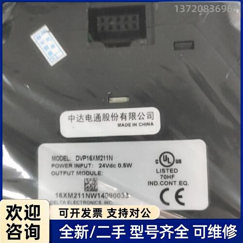 议价台达PLC模块DVP16XM211N