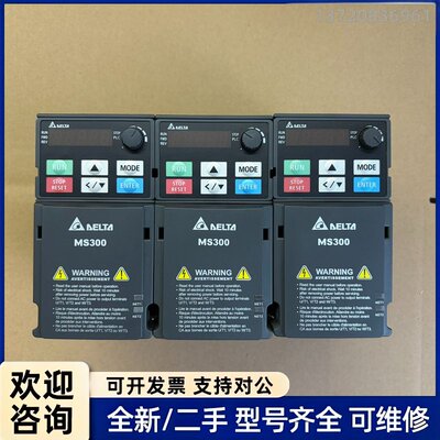 议价台达MS300变频器，型号VFD2A8MS21ANSAA，0