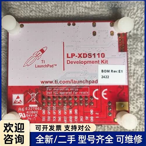 议价德州仪器TI LP-XDS110开发板，实物如图，功能正常，