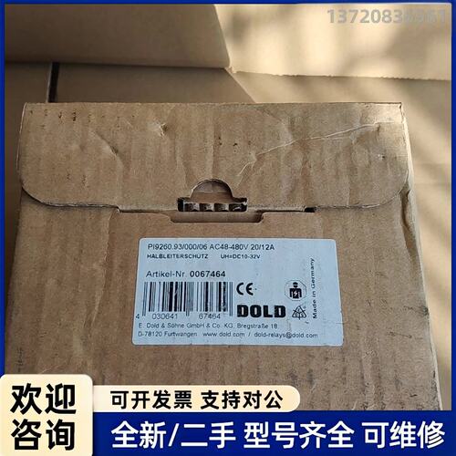 议价DOLD多德PI9260.93/000/06固态接触器