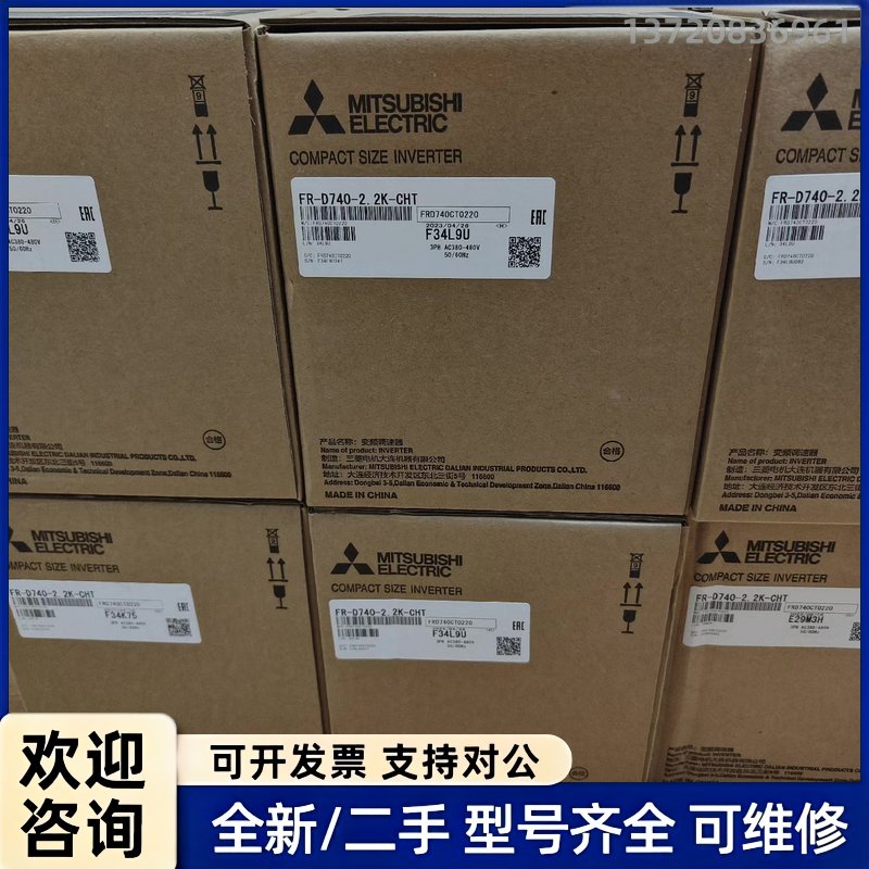 议价三菱变频器FR-D740-1.5K-CHT。原装正品，全新保