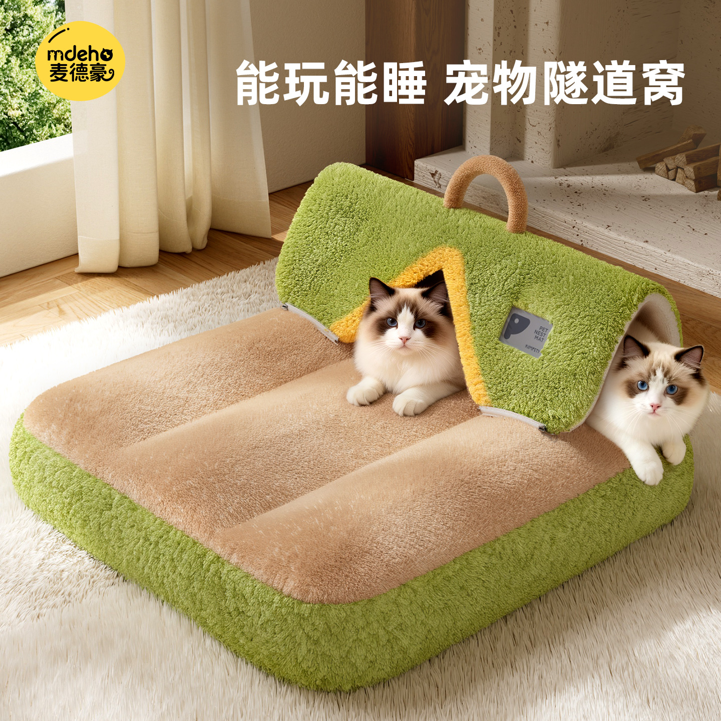猫窝冬季保暖加厚猫隧道猫垫子安全感可拆洗隧道猫床新式猫睡窝