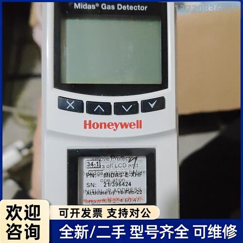 议价Honeywell MIDAS-E-XHF气体探测器