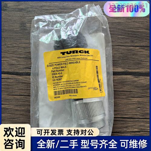 议价全新原装正品 图尔克 GSDA 40-0 连接器 U2-16