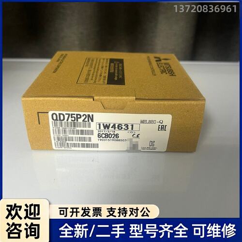 议价QD75P2N 全新现货