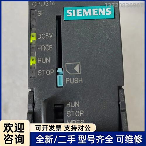 议价西门子PLC CPU模块 6ES7 314-1AG13-0A