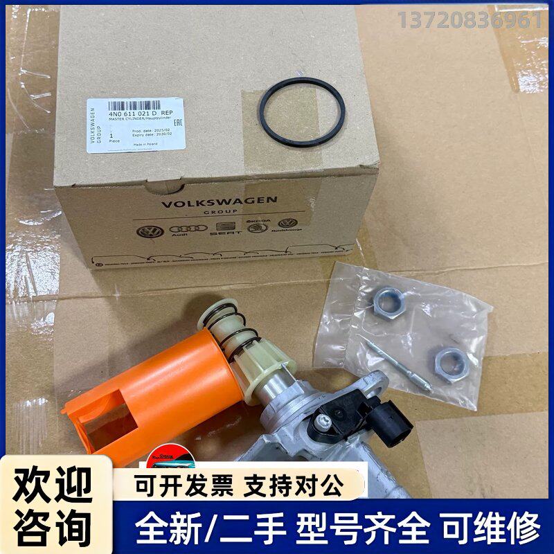 议价奥迪加大刹车总泵+奥迪A4L+A4avant+A4allro