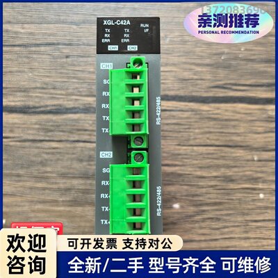 议价韩国LS产电 XGL-C42A 模块，原装拆机， 实拍包好，