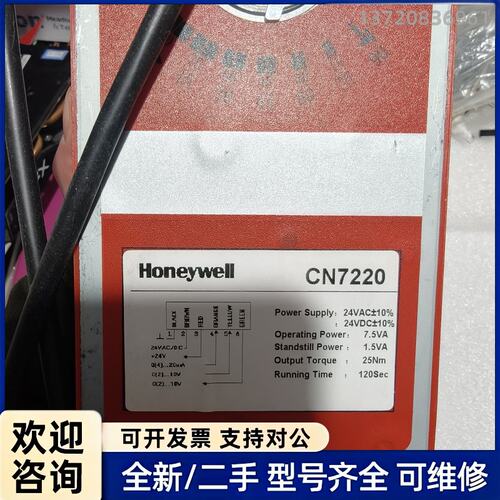 议价Honeywell CN7220电动执行器