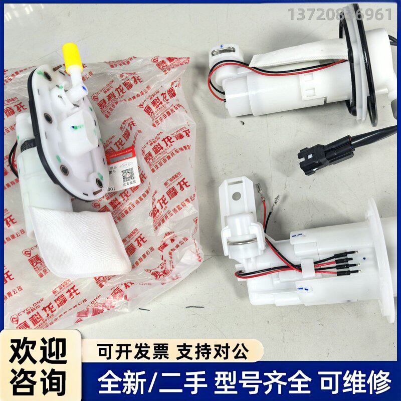 议价摩托车燃油泵总成。全新实物拍摄，功能完好，一共三个，所标